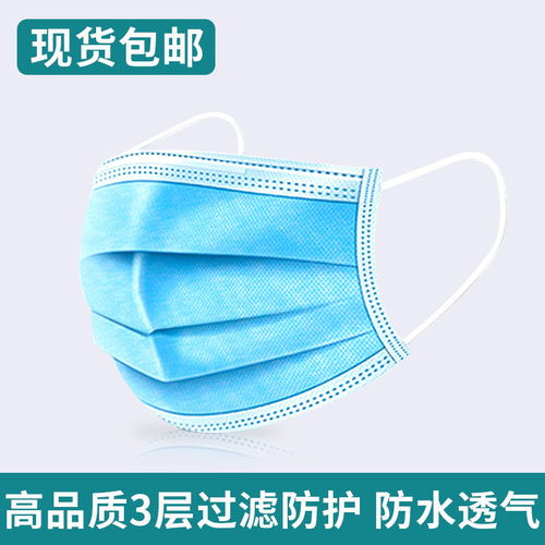 一次性口罩防塵透氣三層過濾防護無紡布防水成人男女學生50只批發
