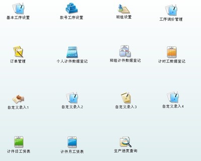 珠?，F貨供應計件管理軟件 一對一專業開發，賦能多行業高效管理